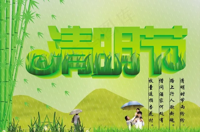 清明节图片cdr矢量模版下载