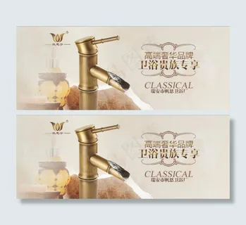 高端奢华品牌卫浴贵族专享淘宝海报p...