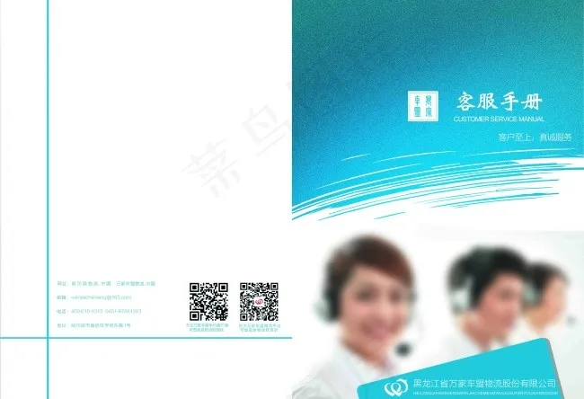 企业版面设计背景(5031X3437(DPI:300))psd模版下载