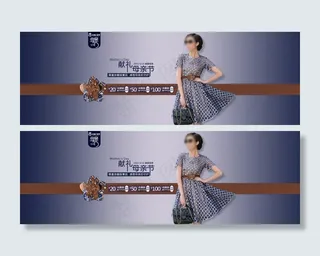 淘宝女装母亲节促销海报设计PSD素材