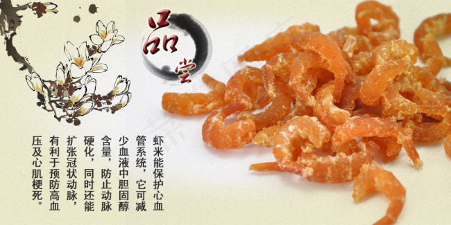 淘宝虾米素材psd模版下载