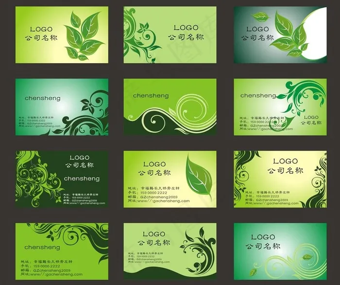 名片 卡片图片cdr矢量模版下载