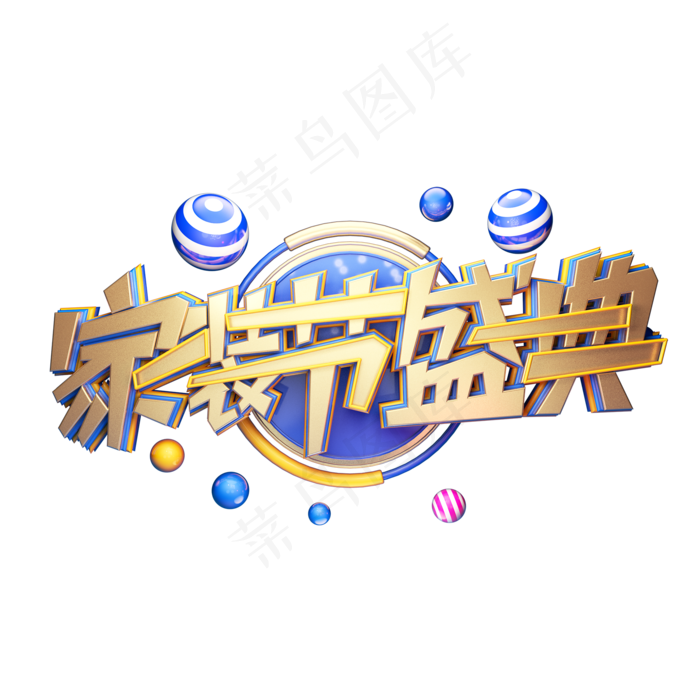 免扣字体