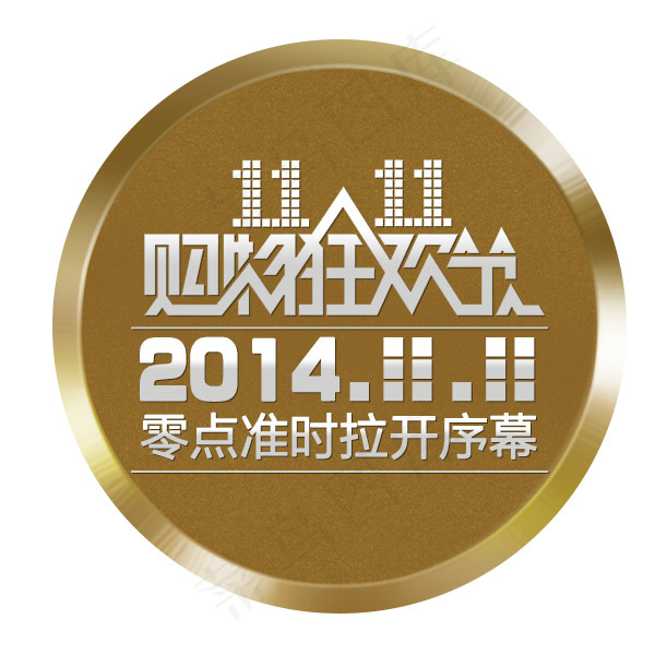 2014年双11购物狂欢节psd模版下载