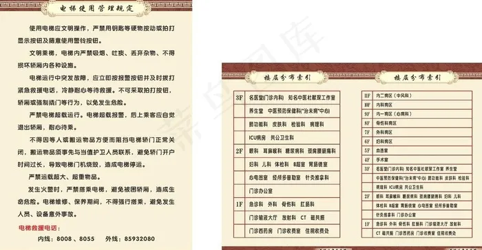 电梯使用规定图片cdr矢量模版下载