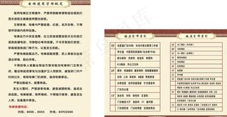 电梯使用规定图片