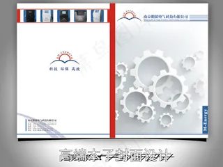 高端本子封面设计