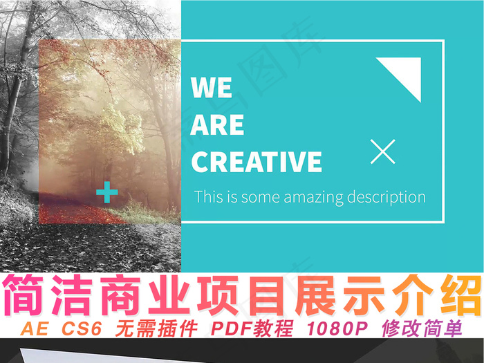 创意图形大字商业介绍广告节目预告A...