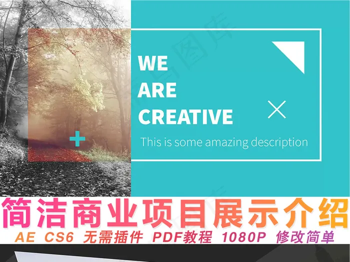 创意图形大字商业介绍广告节目预告A...