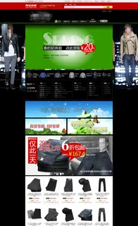 淘宝时尚服装促销海报