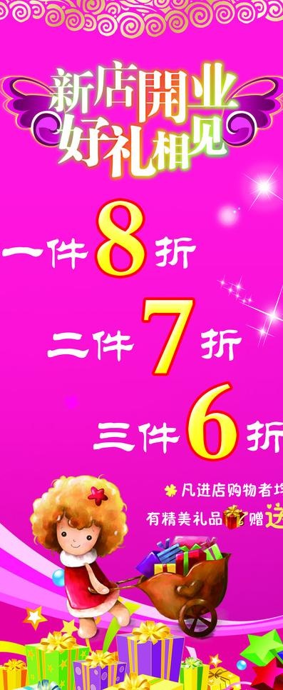 x展架图片(2520X5669(DPI:80))psd模版下载