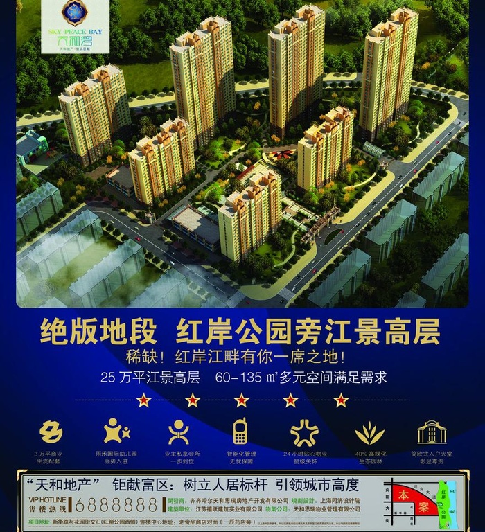 报广 天和湾图片(2894X3366(DPI:300))psd模版下载