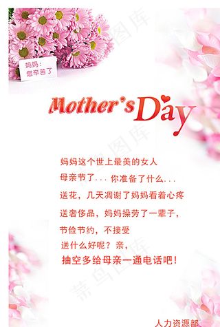 母亲节图片