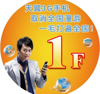 电信楼层图图片