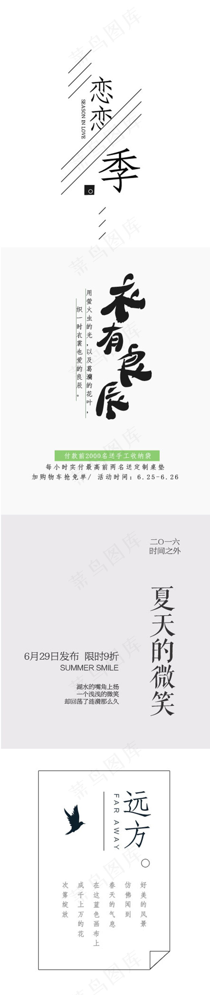 天猫淘宝详情页首页文案排版模板