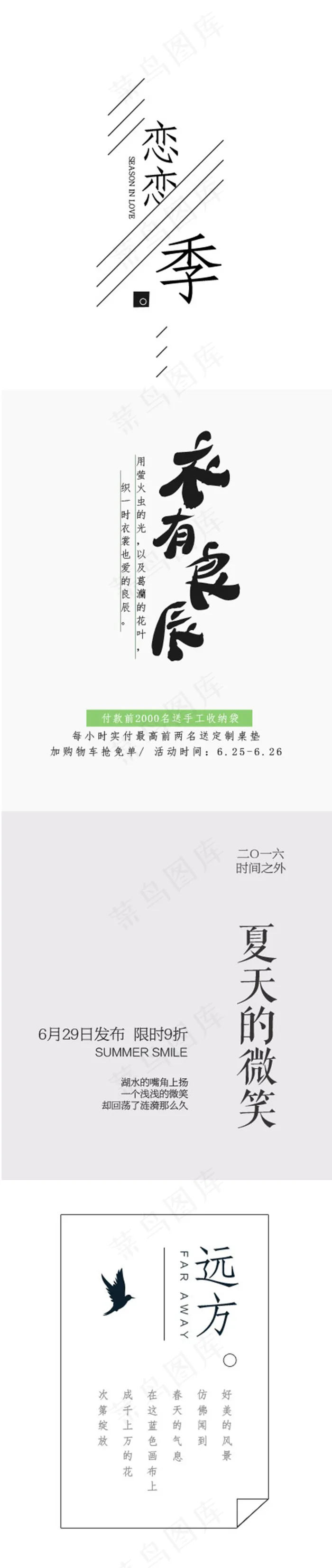 天猫淘宝详情页首页文案排版模板psd模版下载