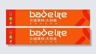 贝德莱特太阳能图片