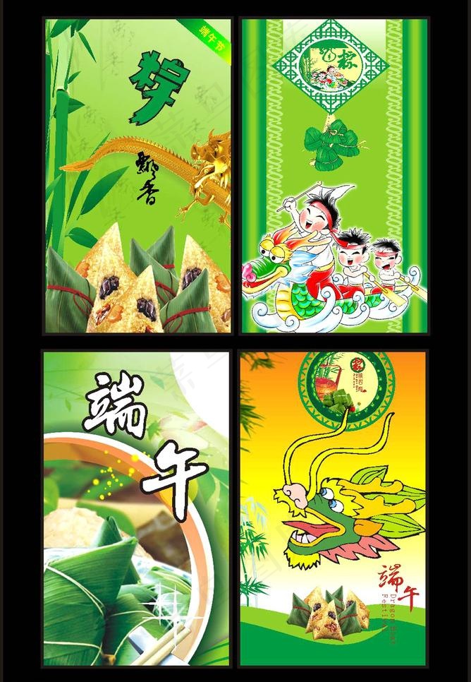 端午节海报图片cdr矢量模版下载