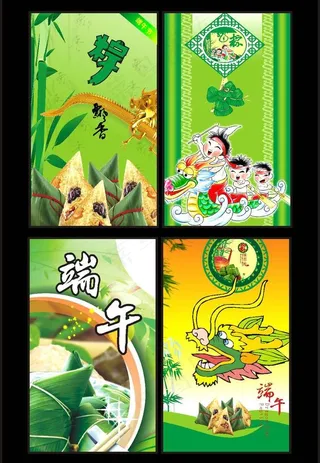 端午节海报图片