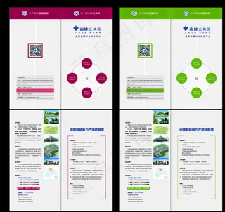 企业二折页图片