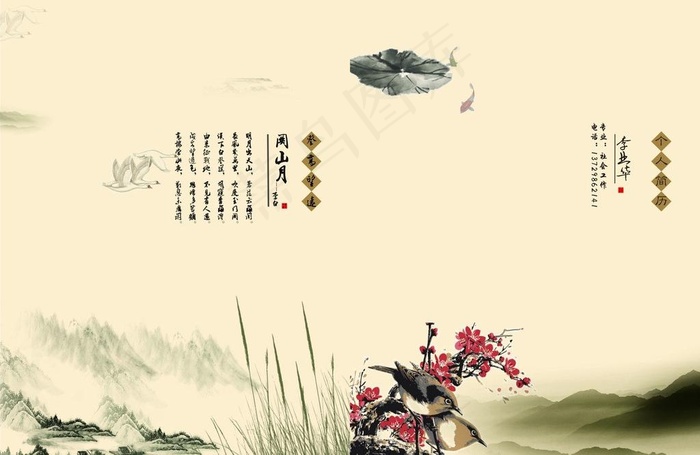 个人简历封面图片cdr矢量模版下载