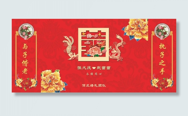 中式婚礼背景墙(10276X4606(DPI:45))psd模版下载