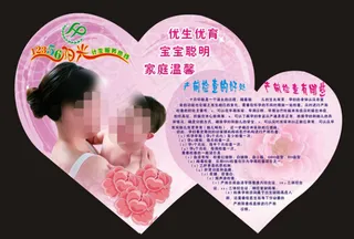 计生楼梯文化展板