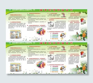 基本药物制度宣传栏图片