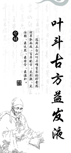 防脱发产品包装盒图片