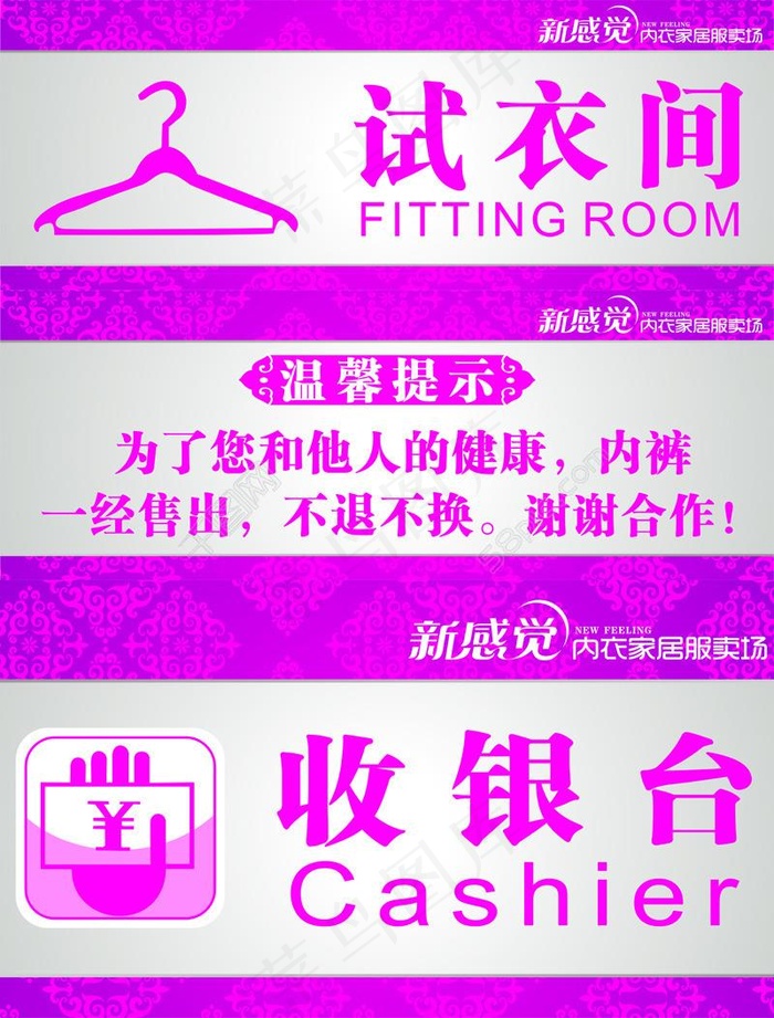 指示牌 温馨提示