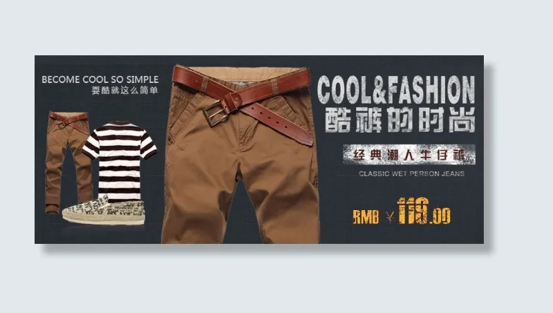 淘宝时尚服装促销PSD海报psd模版下载