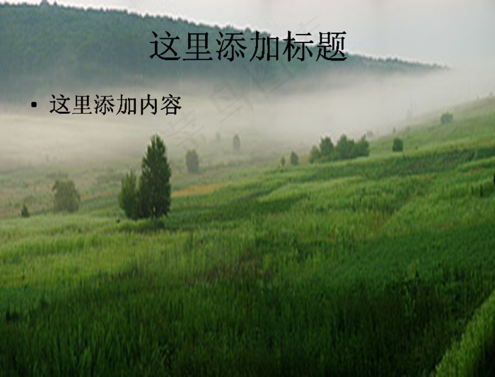 大草原PPT模板范文素材风景PP...