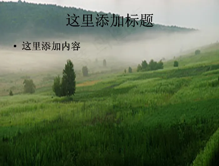 大草原PPT模板范文素材风景PP...