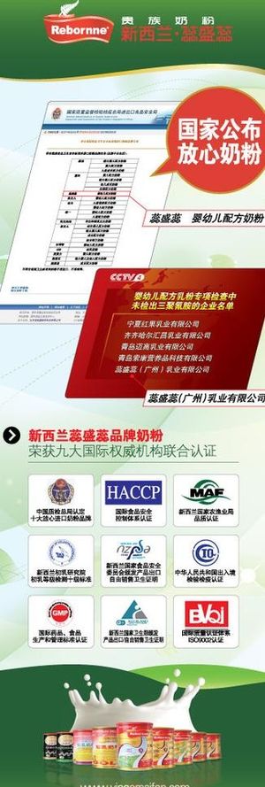 蕊盛蕊奶粉x展架图片