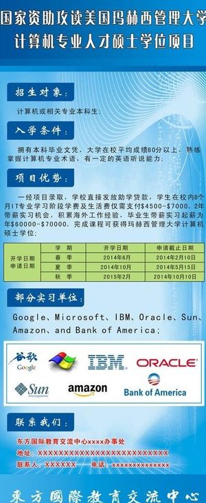 x展架蓝色背景图片