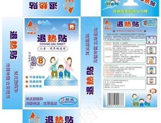 小儿退热贴图片