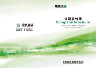 大气科技企业画册封面设计模板