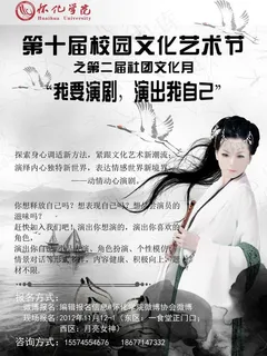艺术节宣传单图片