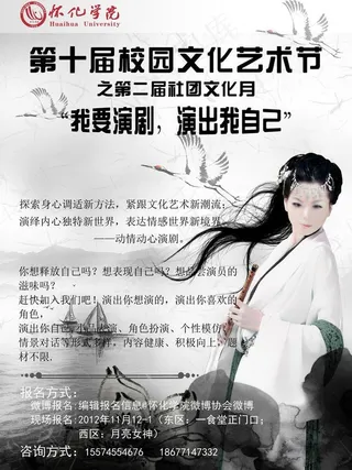 艺术节宣传单图片