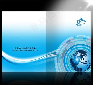 蓝色IT科技画册封面设计