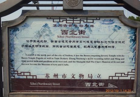 苏州指示牌图片