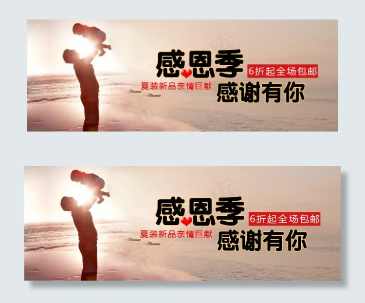 父亲节促销海报psd模版下载