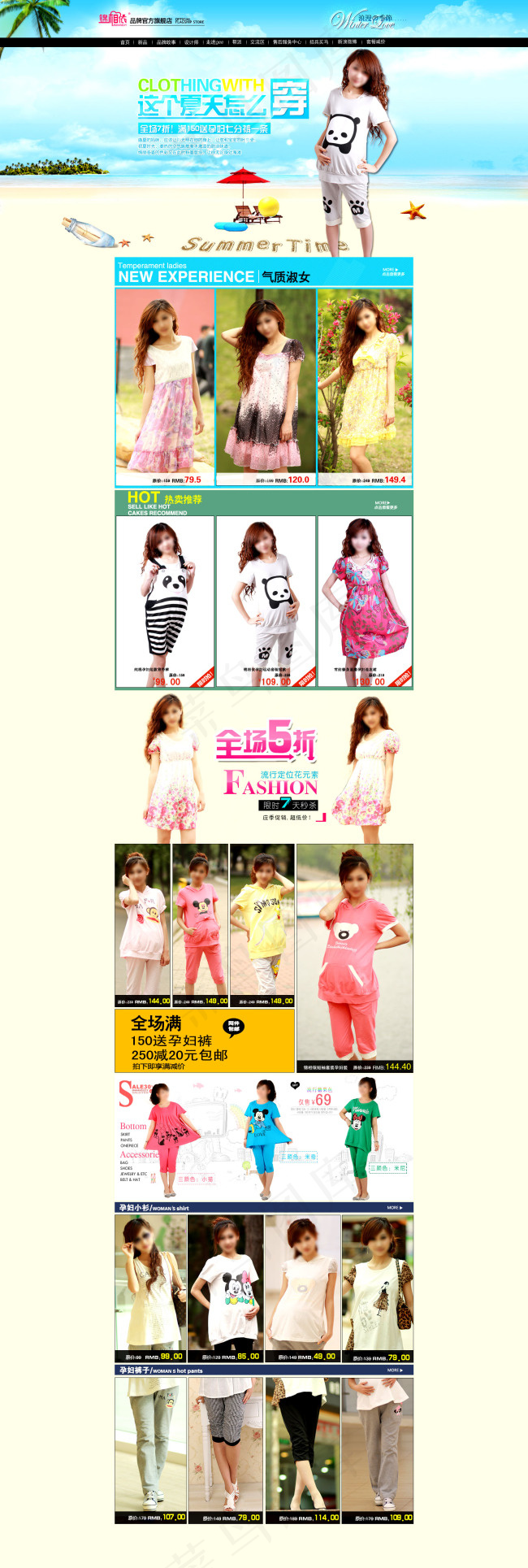淘宝首页女装