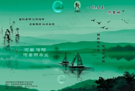 茶叶 宣传折页图片