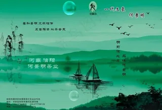 茶叶 宣传折页图片