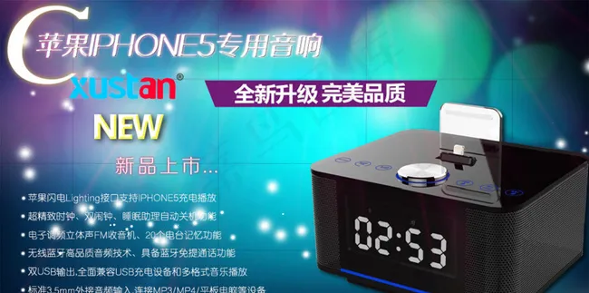 蓝牙音响图片psd模版下载