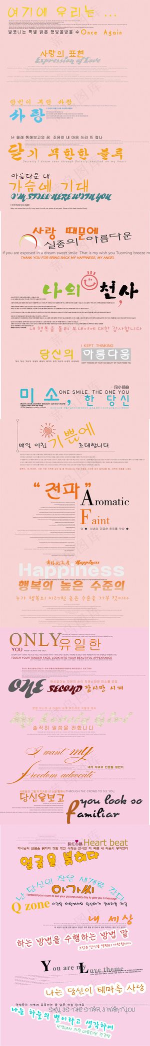 淘宝图片防盗水印韩版韩语透明水印韩...