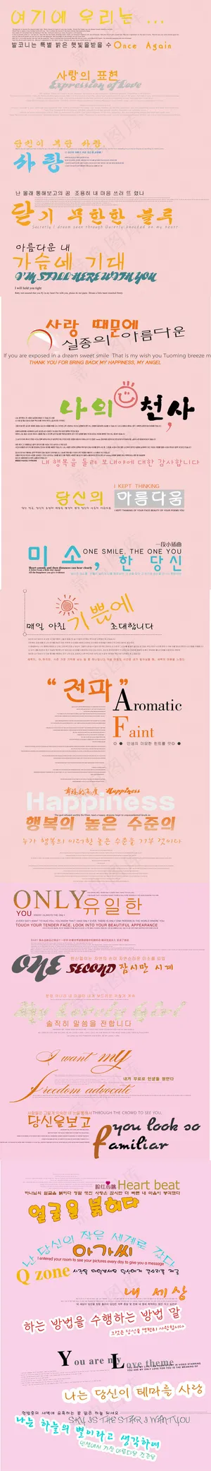 淘宝图片防盗水印韩版韩语透明水印韩...