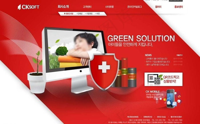 it网站psd模板图片