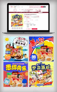 2018年愚人节零食主图促销